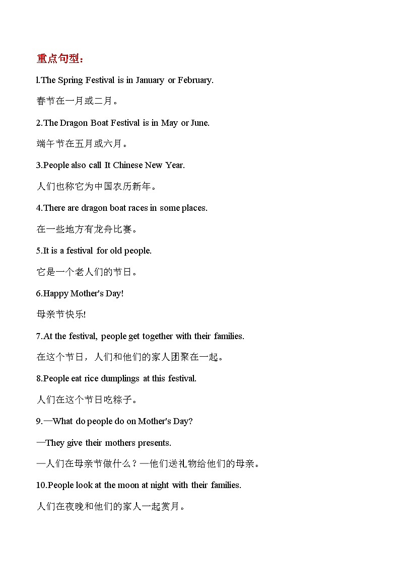 寒假预习:单元知识梳理+巩固练习+Unit+7+五年级英语下册+译林版(三起)含答案02