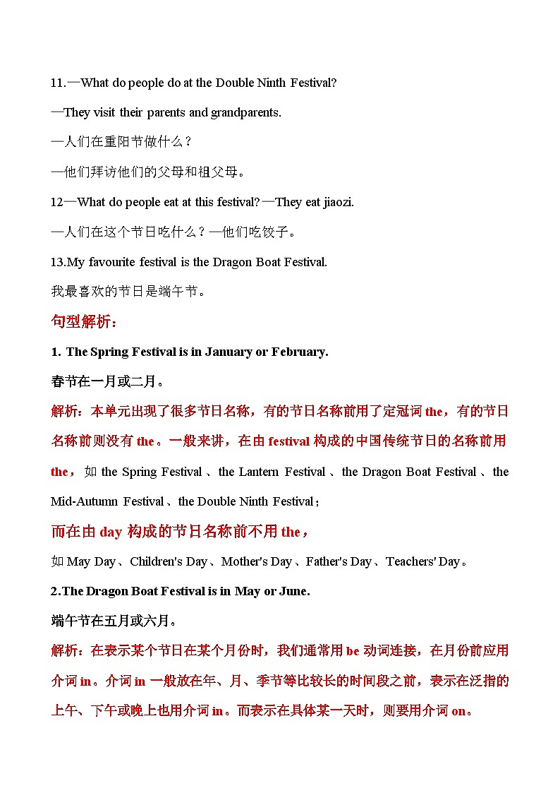 寒假预习:单元知识梳理+巩固练习+Unit+7+五年级英语下册+译林版(三起)含答案03