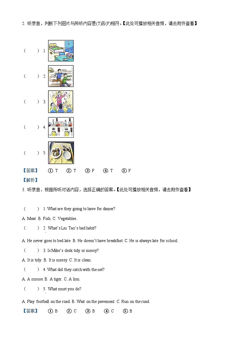 精品解析:2022-2023学年江苏省淮安市清江浦区译林版(三起)六年级下册期中错题整理巩固训练英语试卷(含听力音频)(解析版)第2页