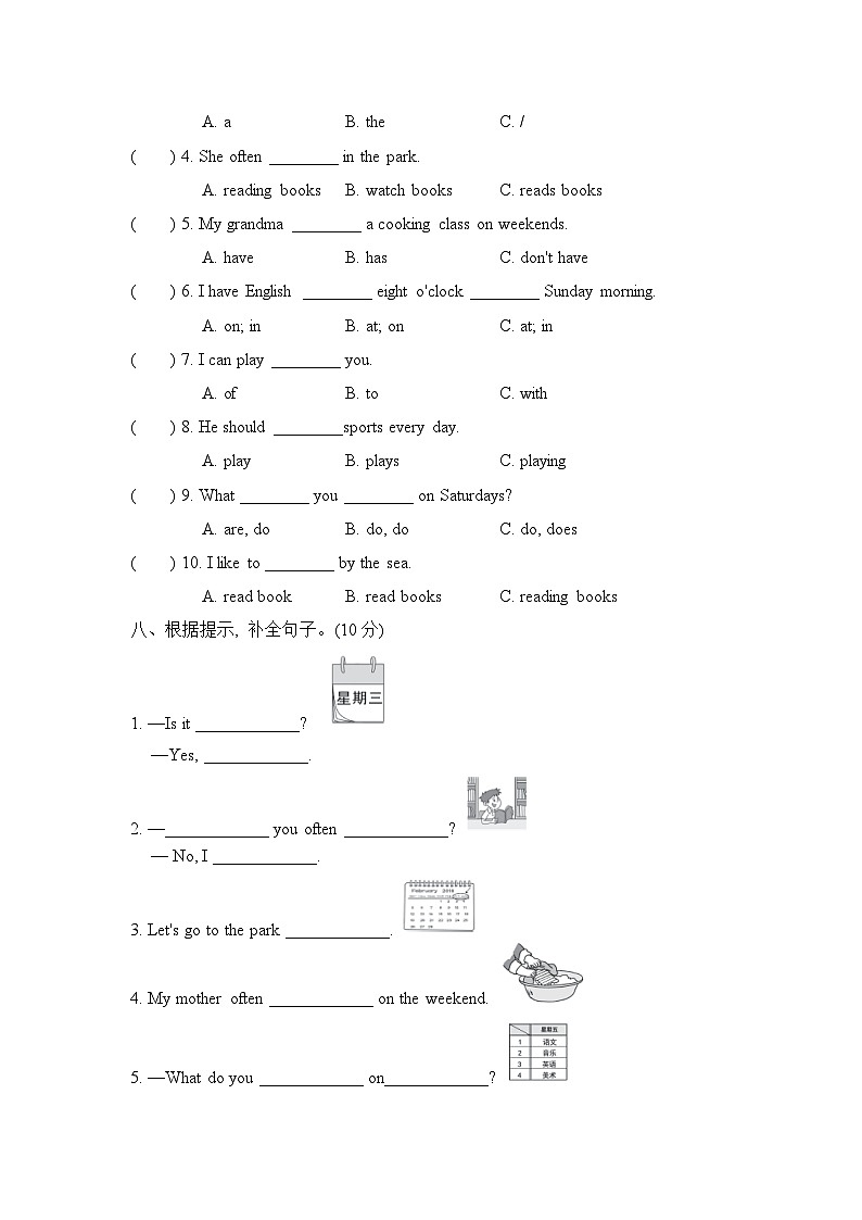 U2 单元测试卷第3页