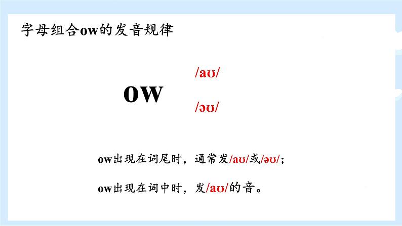 Unit 3 What would you like? 单元复习 课件+知识点+测试卷(含听力 有解析)06