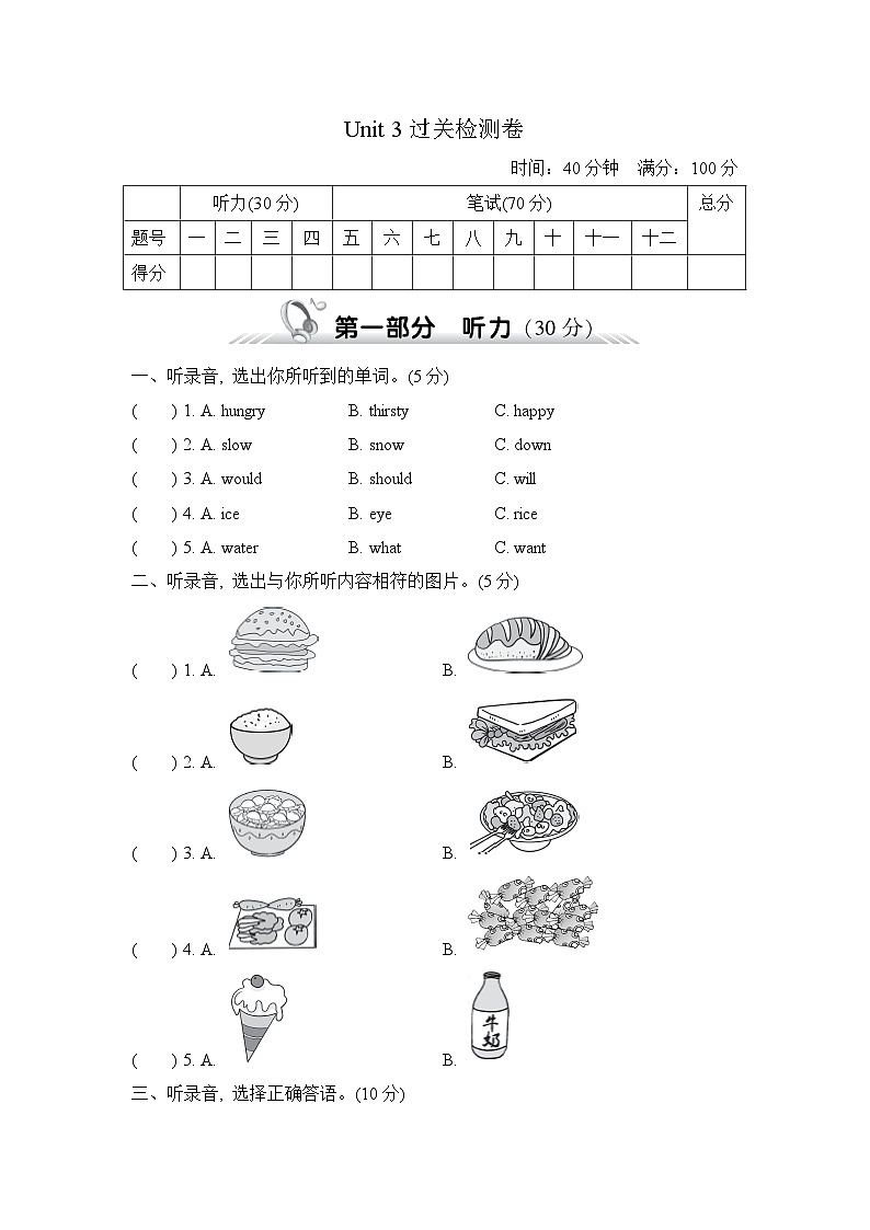 Unit 3 What would you like? 单元复习 课件+知识点+测试卷(含听力 有解析)01