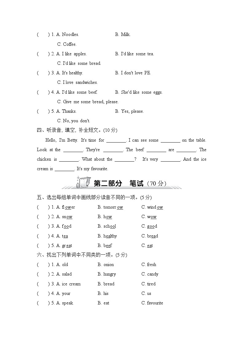 Unit 3 What would you like? 单元复习 课件+知识点+测试卷(含听力 有解析)02