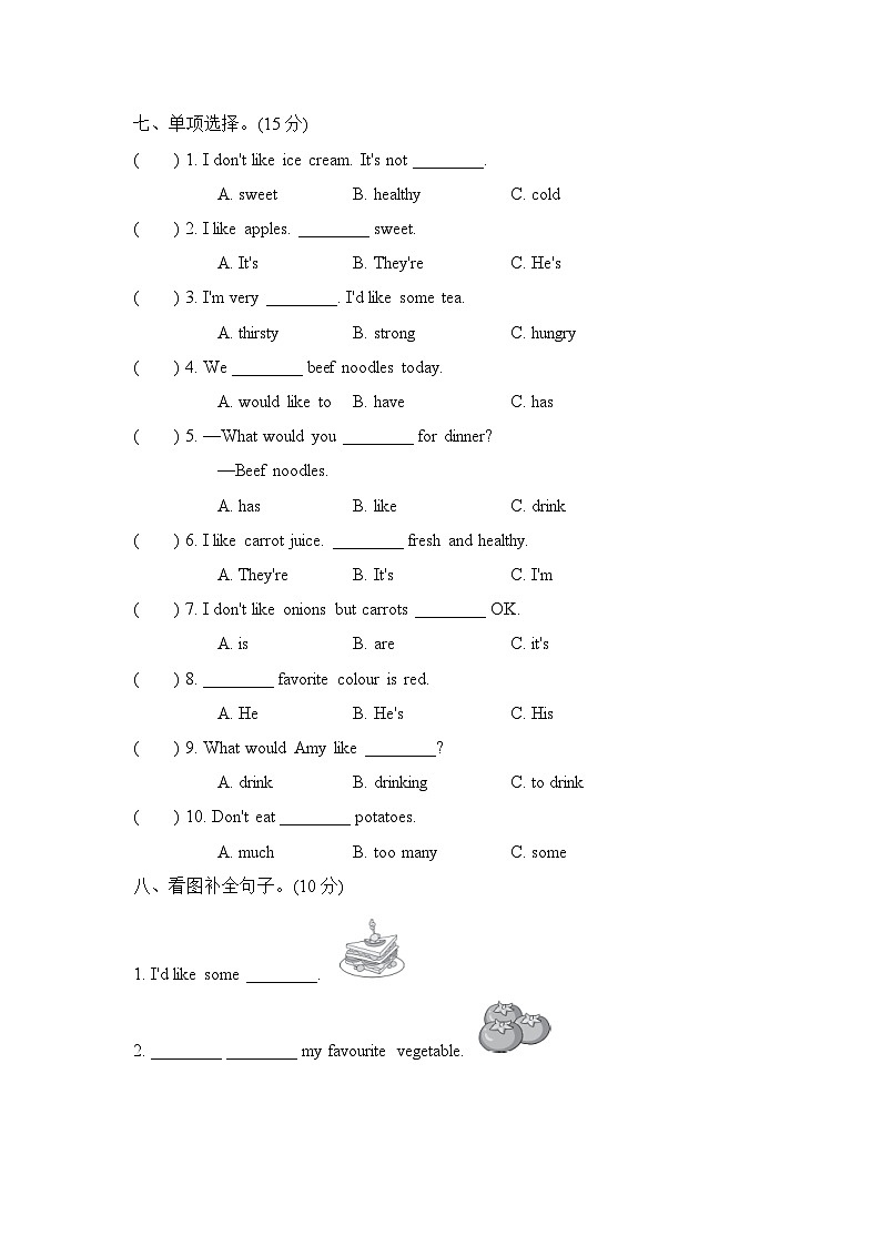 Unit 3 What would you like? 单元复习 课件+知识点+测试卷(含听力 有解析)03