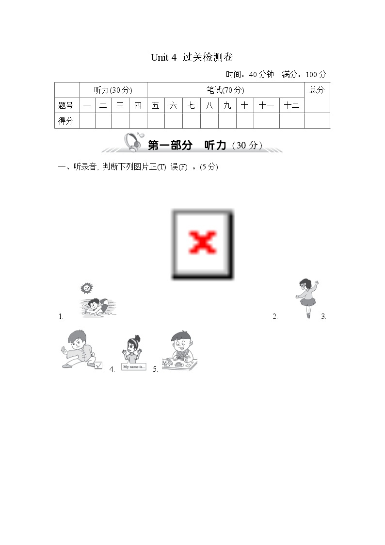 Unit 4 What can you do？ 单元复习 课件+知识点+测试卷（含听力 有解析）01