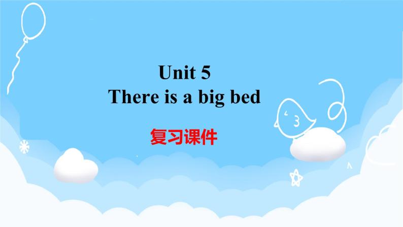 Unit 5 There is a big bed 单元复习 课件+知识点+测试卷（含听力 有解析）01