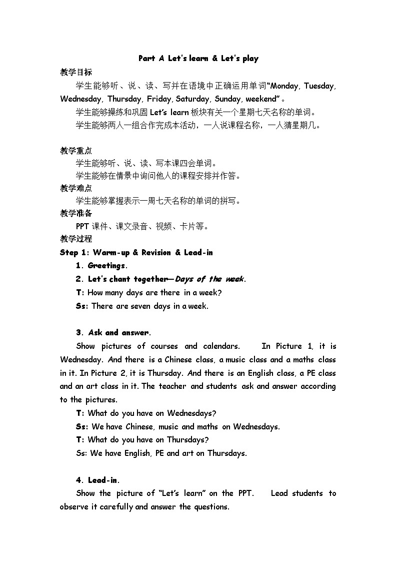 U2 第2课时 教案第1页