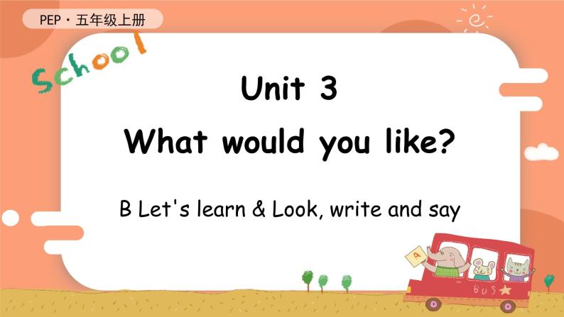 Unit 3 What would you like？ 第5课时 课件（含音视频素材）+教案+同步练习01