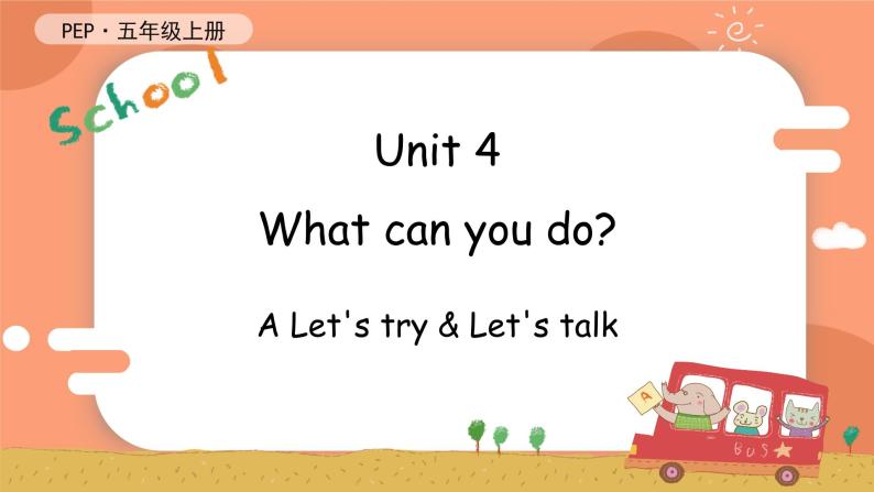 Unit 4 What can you do？ 第1课时 课件（含音视频素材）+教案+同步练习01