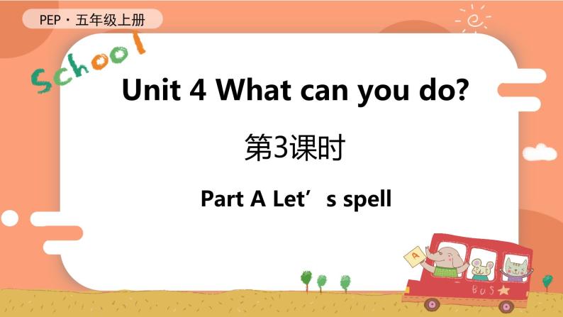 Unit 4 What can you do？ 第3课时 课件（含音视频素材）+教案+同步练习01