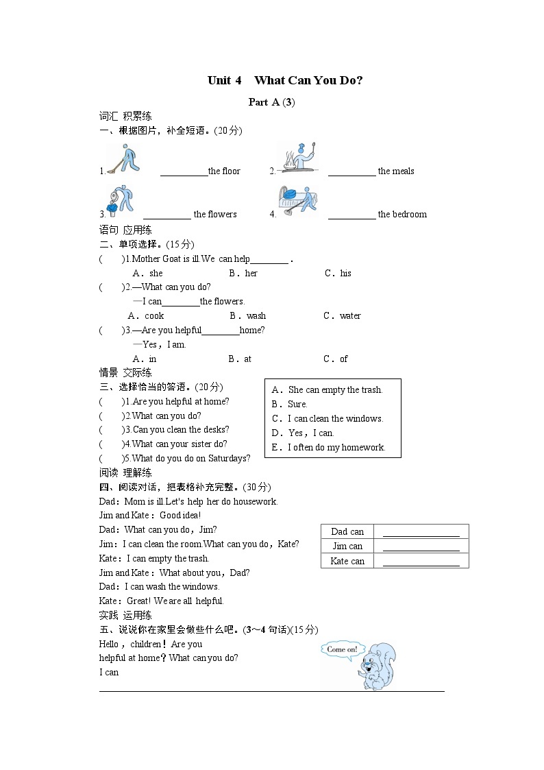 Unit 4 What can you do？ 第3课时 课件（含音视频素材）+教案+同步练习01