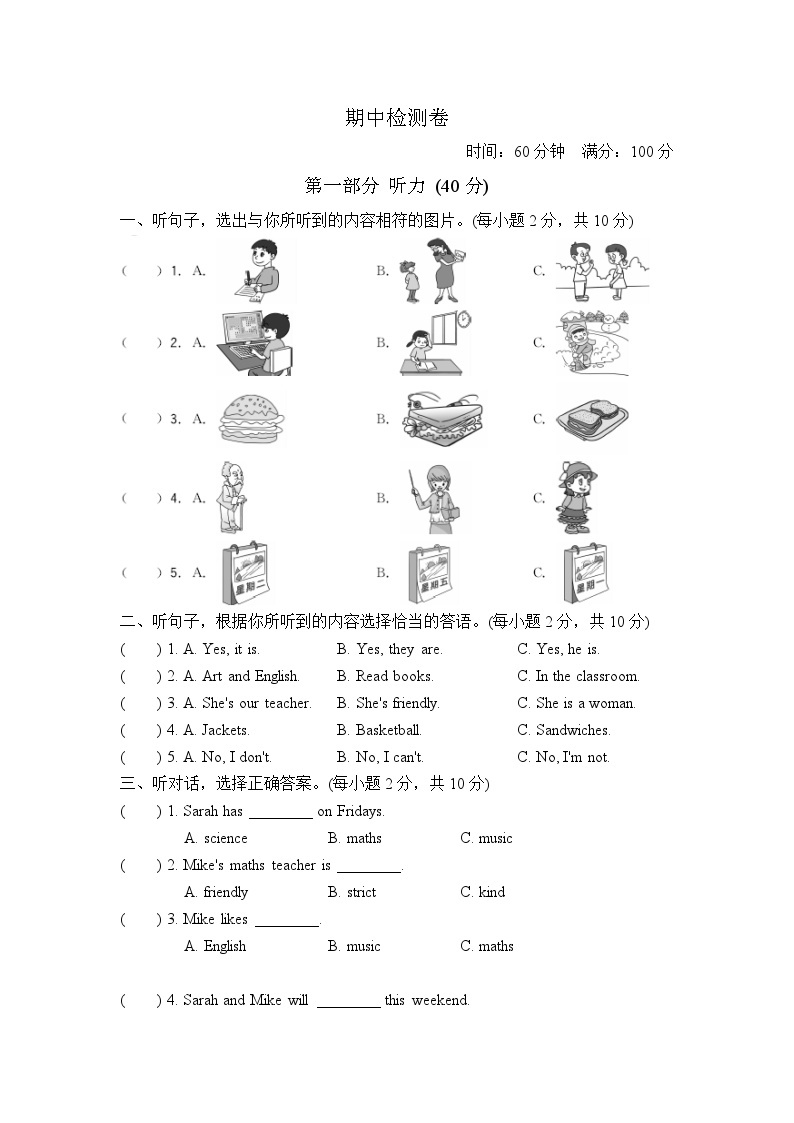 人教PEP英语五上专项训练题+期中测试卷+期末测试卷（含听力 有答案）01