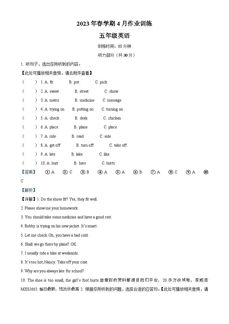 01,2022-2023学年江苏省盐城市响水县译林版(三起)五年级下册期中作业训练英语试卷()第1页