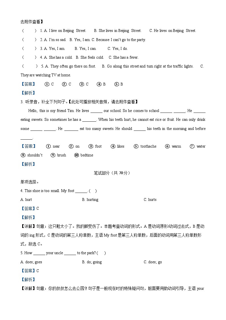 01,2022-2023学年江苏省盐城市响水县译林版(三起)五年级下册期中作业训练英语试卷()第2页