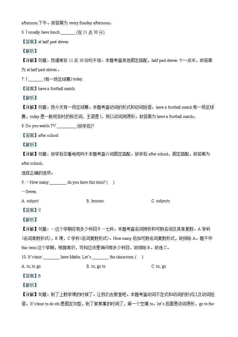 03,2022-2023学年江苏省泰州市兴化市译林版(三起)四年级下册期中自测练习英语试卷第3页