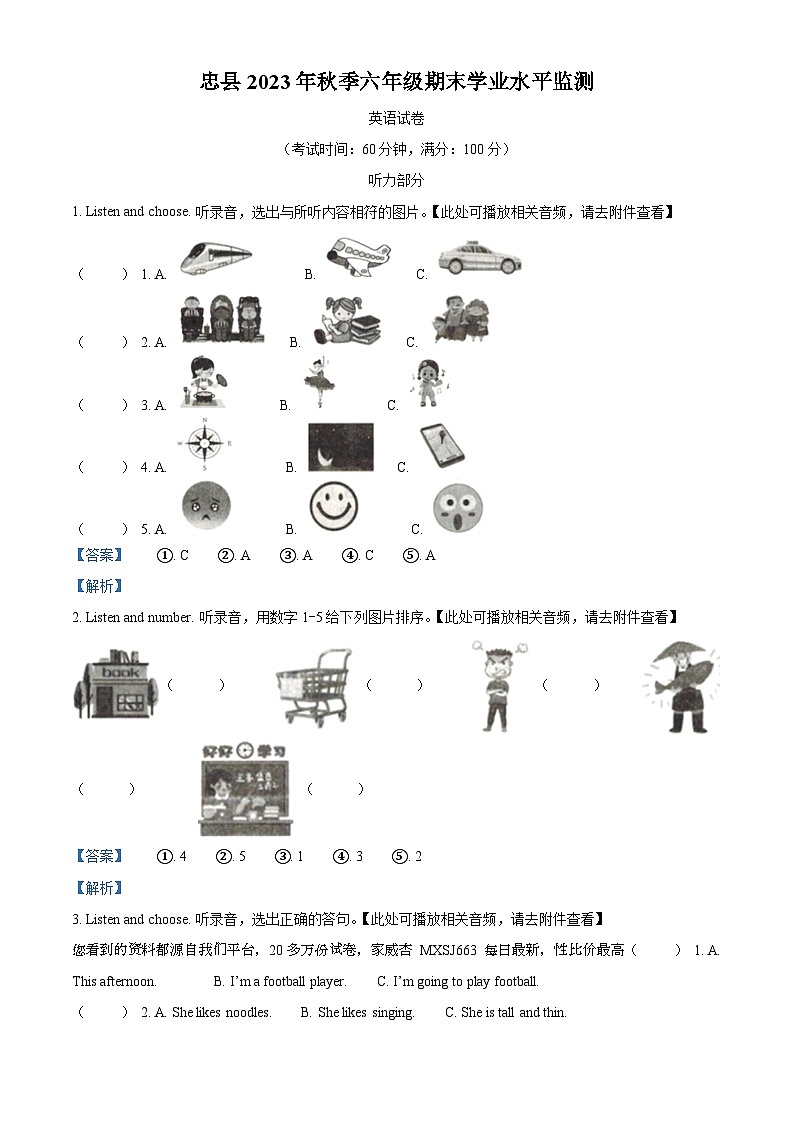 06,2023-2024学年重庆市忠县人教PEP版六年级上册期末英语试卷()第1页