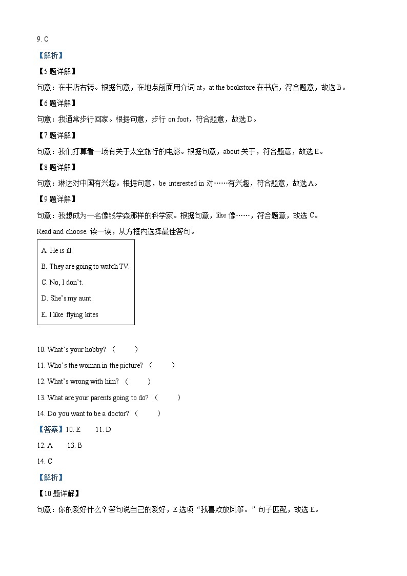 06,2023-2024学年重庆市忠县人教PEP版六年级上册期末英语试卷()第3页