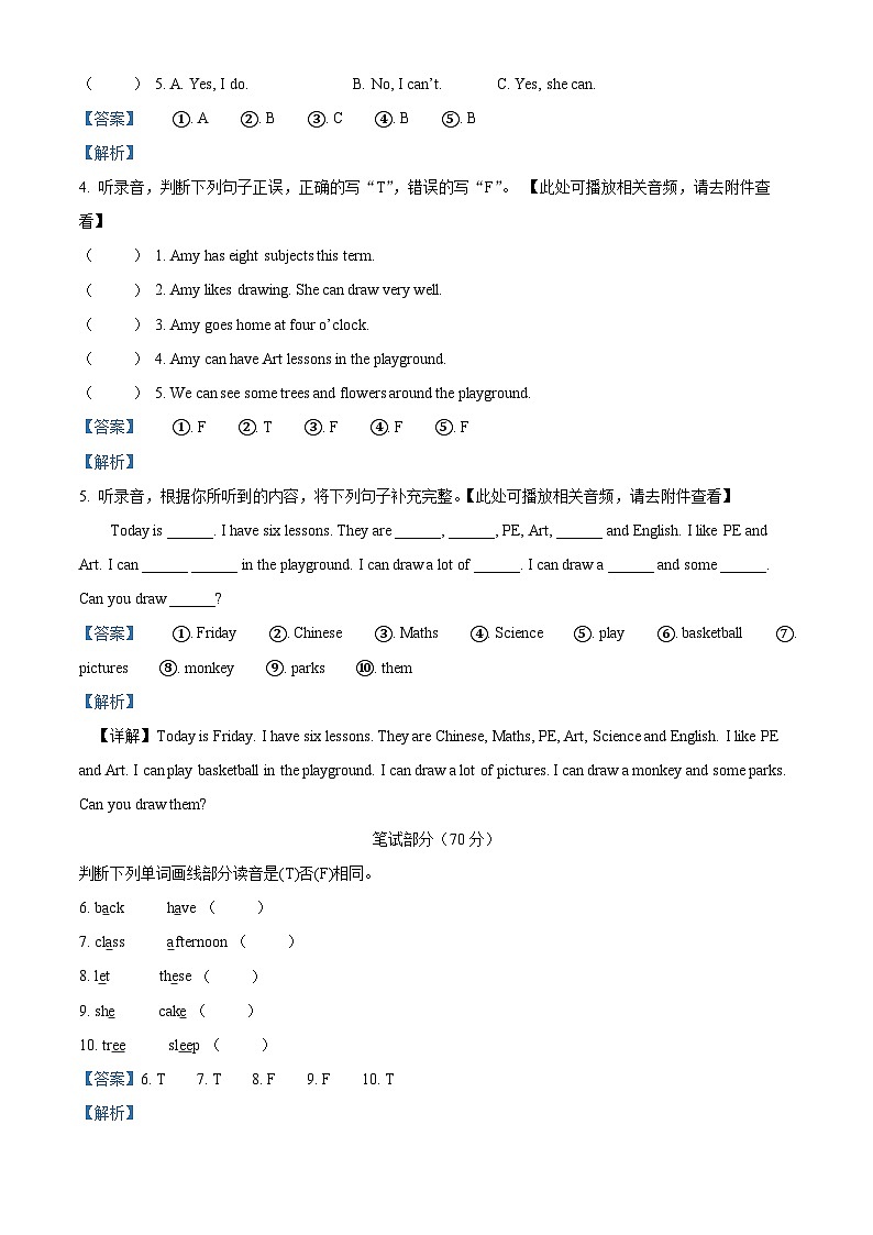 07,2022-2023学年江苏省南通市通州区译林版(三起)四年级下册期中练习英语试卷()第2页