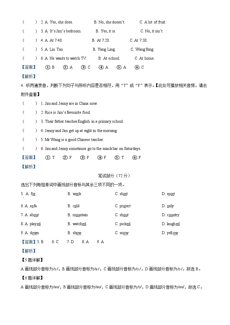 08,2022-2023学年江苏省南通市通州区译林版(三起)六年级下册期中练习英语试卷()02