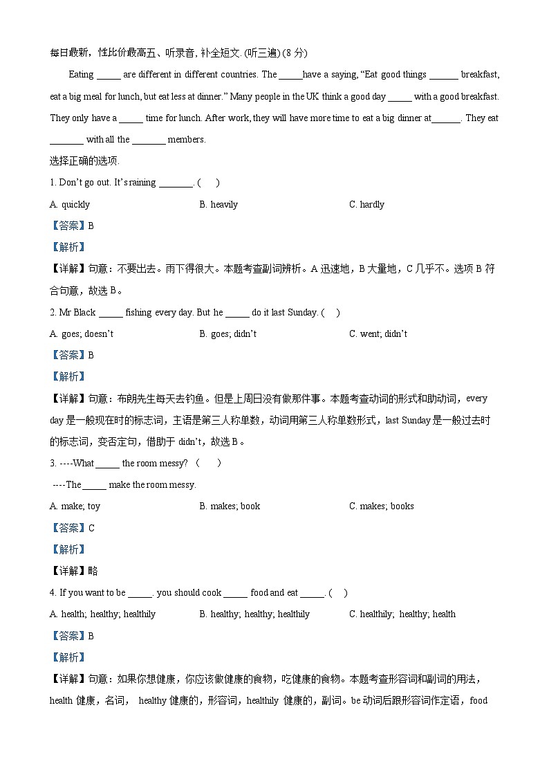 18,2022-2023学年江苏省泰州市兴化市译林版(三起)六年级下册期中自测练习英语试卷02
