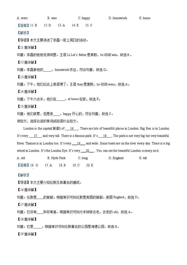 25,2022-2023学年山东省德州市庆云县外研版(三起)四年级下册期中学业质量测试英语试卷第3页
