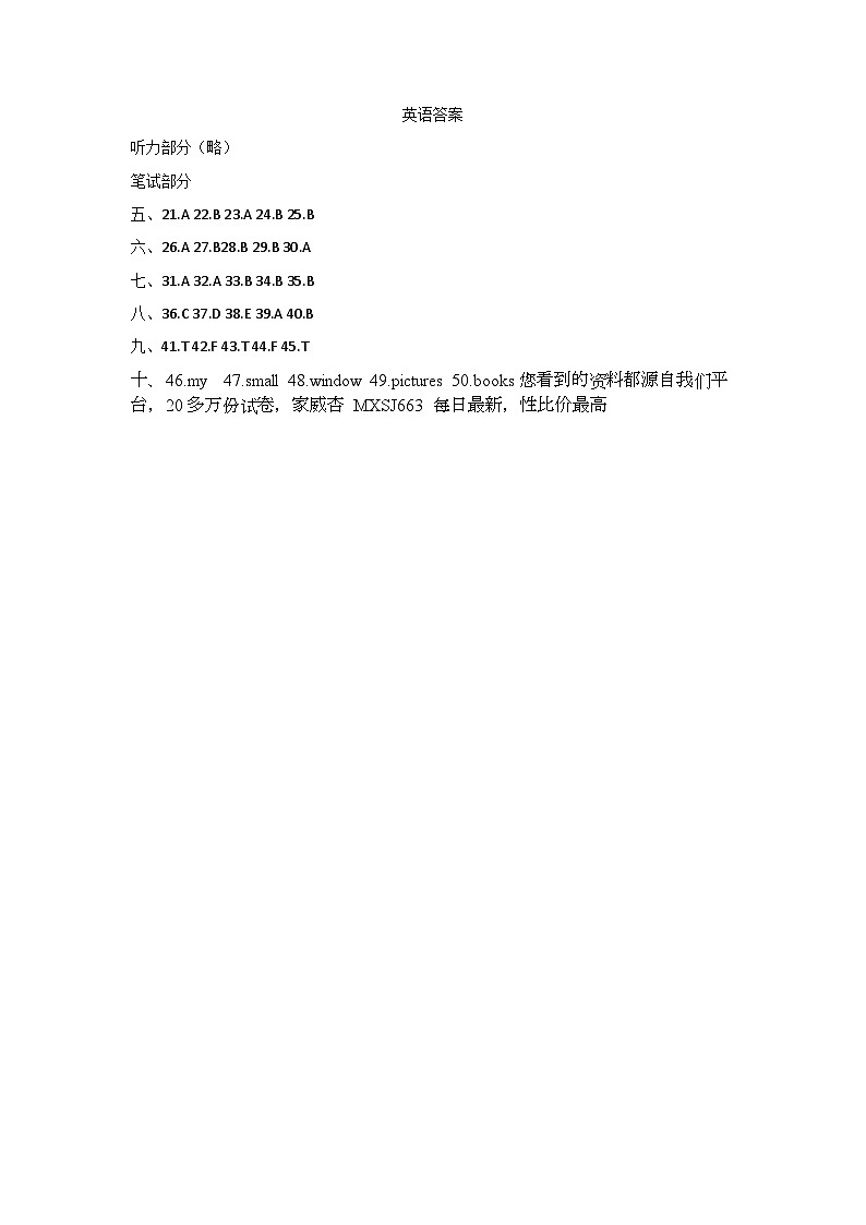 28,河南省安阳市安阳县2023-2024学年四年级上学期期末英语试题(1)01