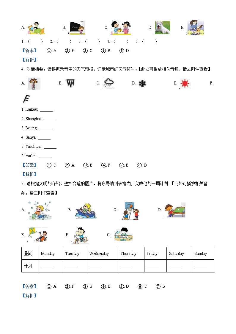 35,2022-2023学年山东省德州市陵城区外研版(三起)四年级下册期中阶段检测英语试卷()第2页