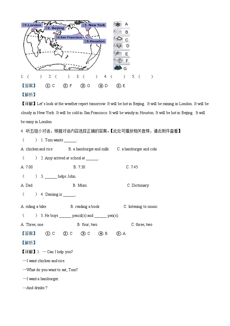 37,2022-2023学年山东省德州市陵城区外研版(三起)六年级下册期中阶段检测英语试卷()第2页
