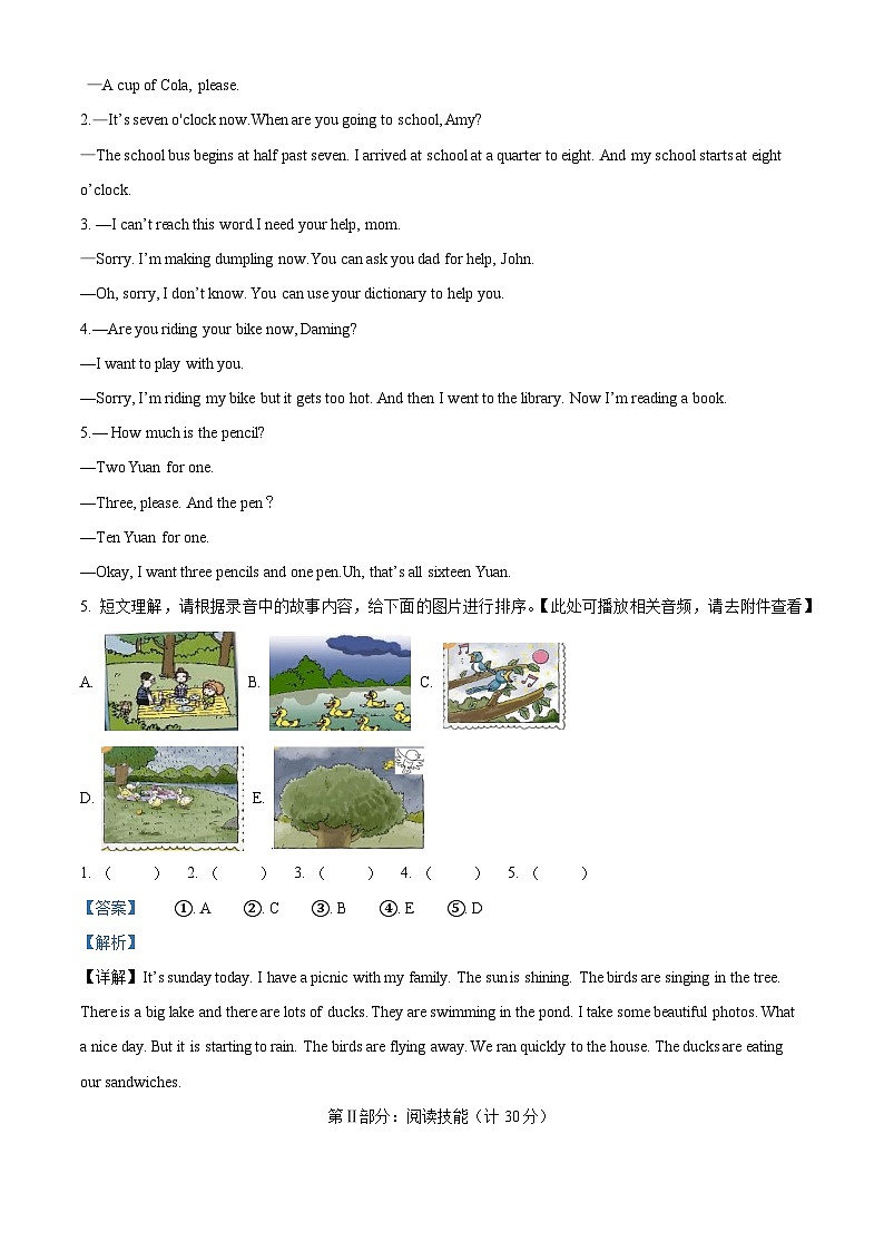 37,2022-2023学年山东省德州市陵城区外研版(三起)六年级下册期中阶段检测英语试卷()第3页