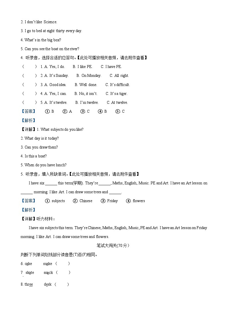 40,2022-2023学年江苏省淮安市淮安区译林版(三起)四年级下册期中学业质量调研英语试卷()第3页