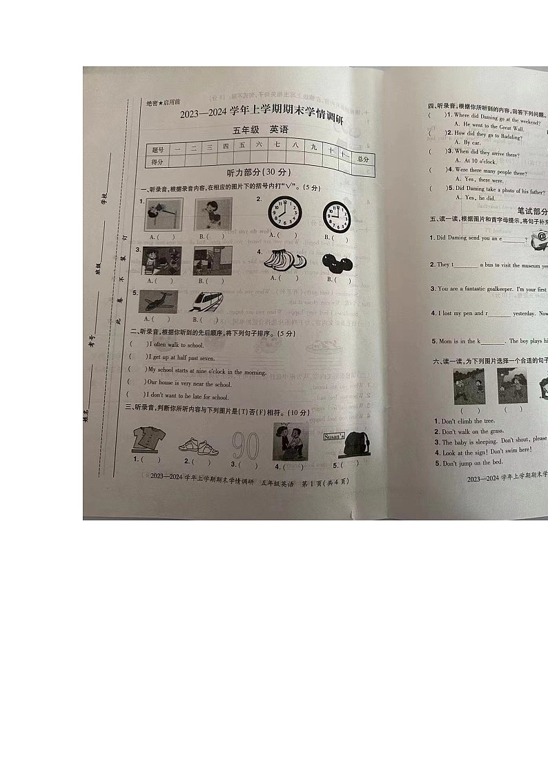 45,河南省洛阳市瀍河区2023-2024学年五年级上学期期末英语试题第1页