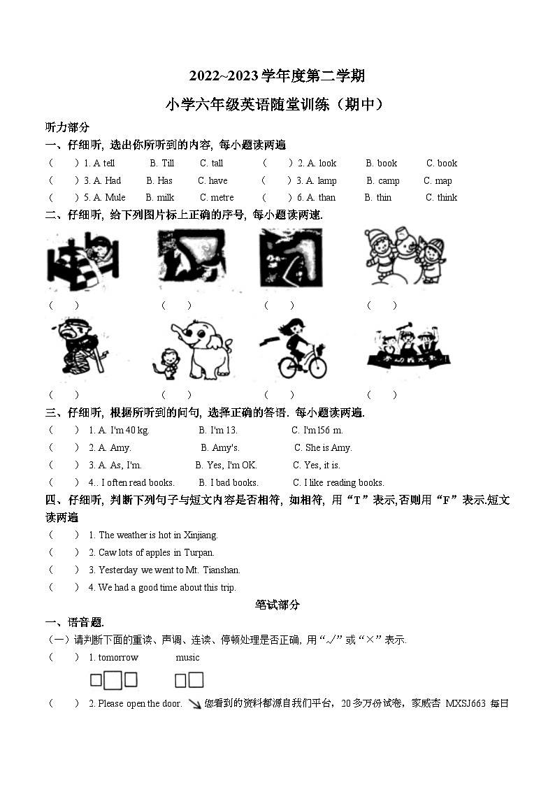 47,2022-2023学年广东省揭阳市揭东区人教PEP版六年级下册期中随堂练习英语试卷()01
