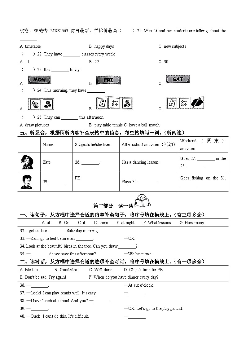 49,2022-2023学年江苏省常州市溧阳市译林版(三起)四年级下册期中阶段性练习英语试卷()()第2页