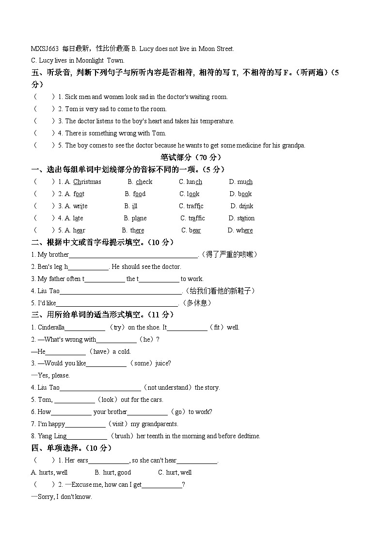 50，2022-2023學(xué)年江蘇省南通市通州區(qū)譯林版（三起）五年級(jí)下冊期中練習(xí)英語試卷（）()第2頁