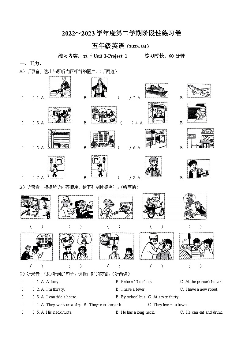 51,2022-2023学年江苏省常州市溧阳市译林版(三起)五年级下册期中阶段性练习英语试卷()()01