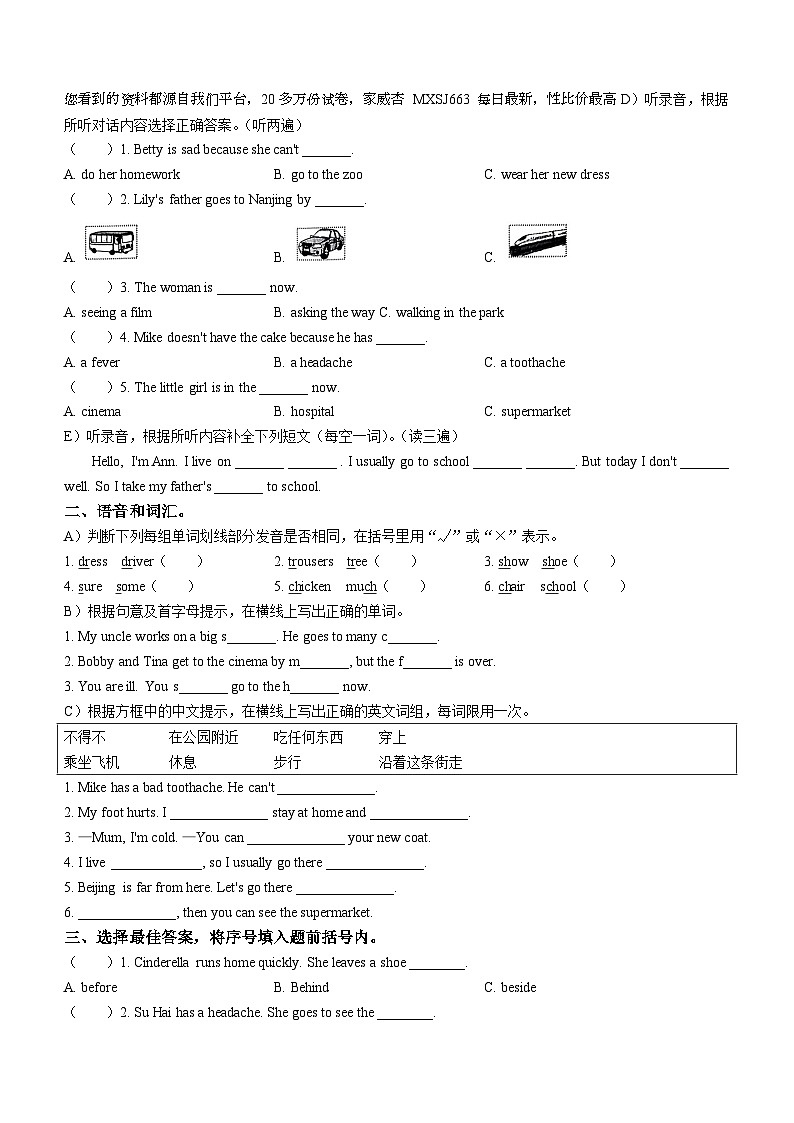 51,2022-2023学年江苏省常州市溧阳市译林版(三起)五年级下册期中阶段性练习英语试卷()()02