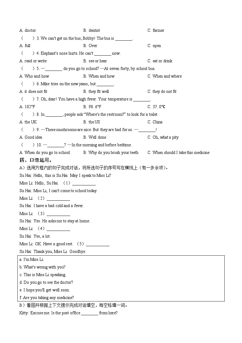 51,2022-2023学年江苏省常州市溧阳市译林版(三起)五年级下册期中阶段性练习英语试卷()()03