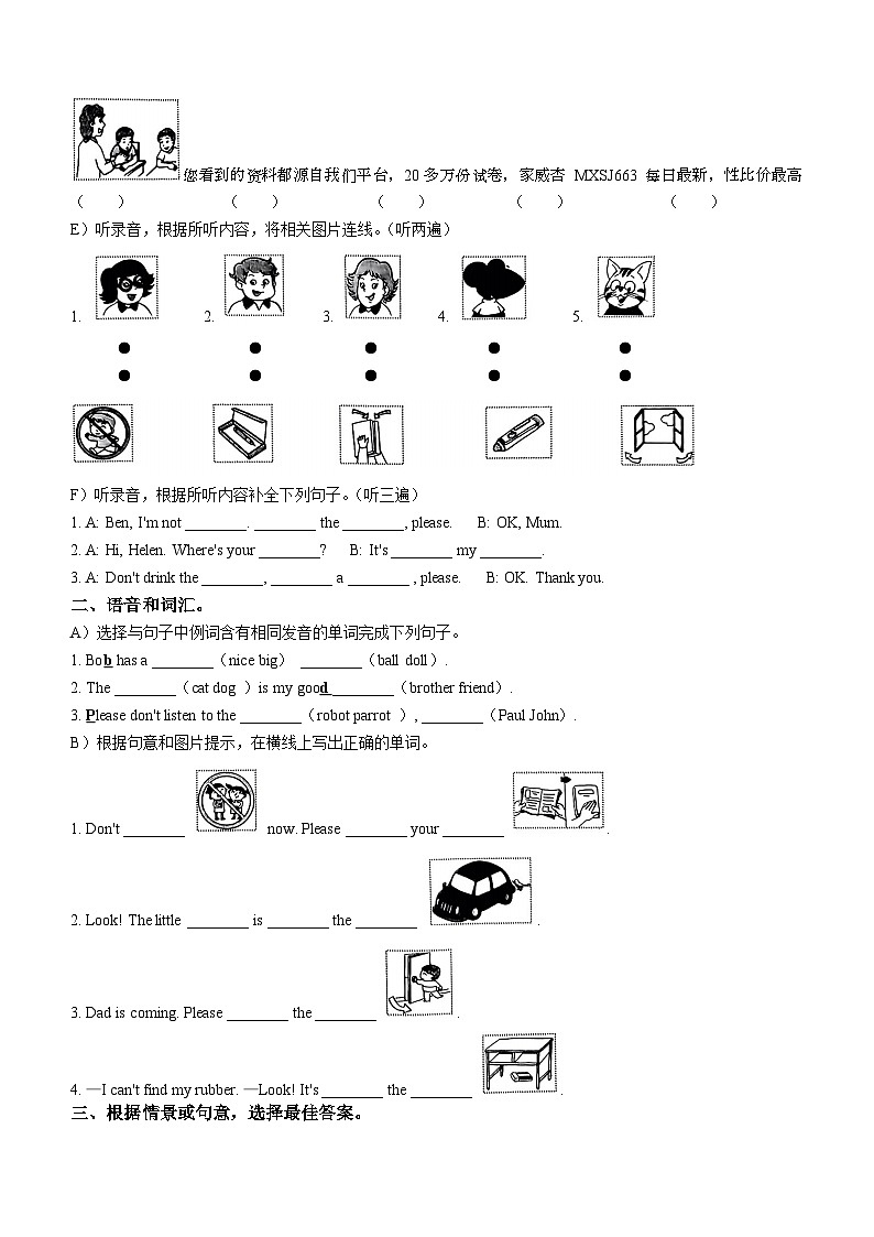 54,2022-2023学年江苏省常州市溧阳市译林版(三起)三年级下册期中阶段性练习英语试卷()()第2页