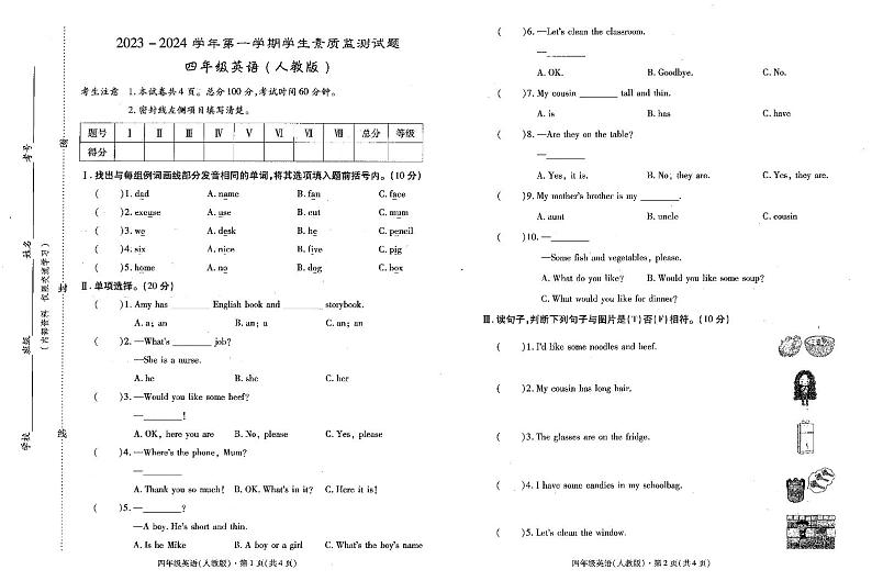 68,贵州省黔西南布依族苗族自治州普安县2023-2024学年四年级上学期1月期末英语试题第1页