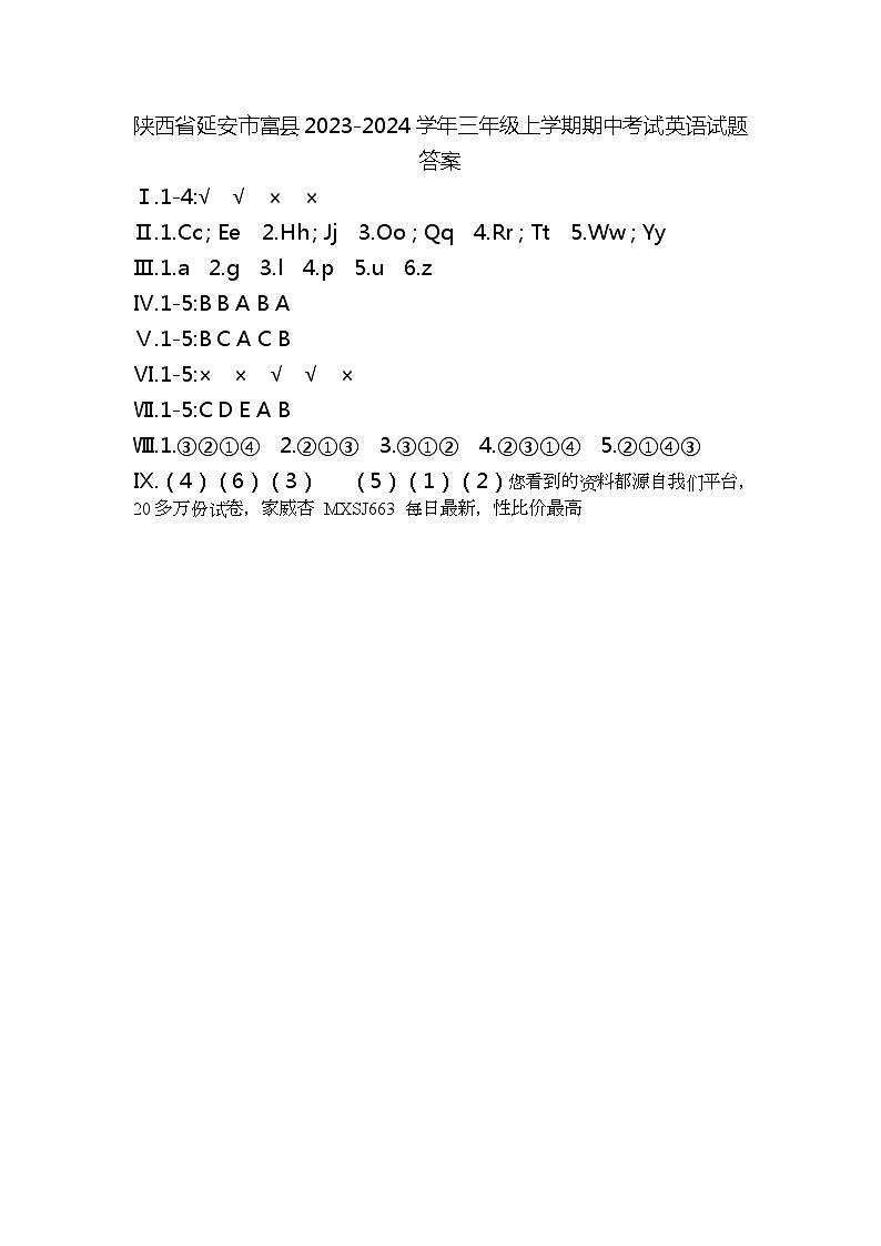 75，陜西省延安市富縣2023-2024學年三年級上學期期中英語試題(1)第1頁