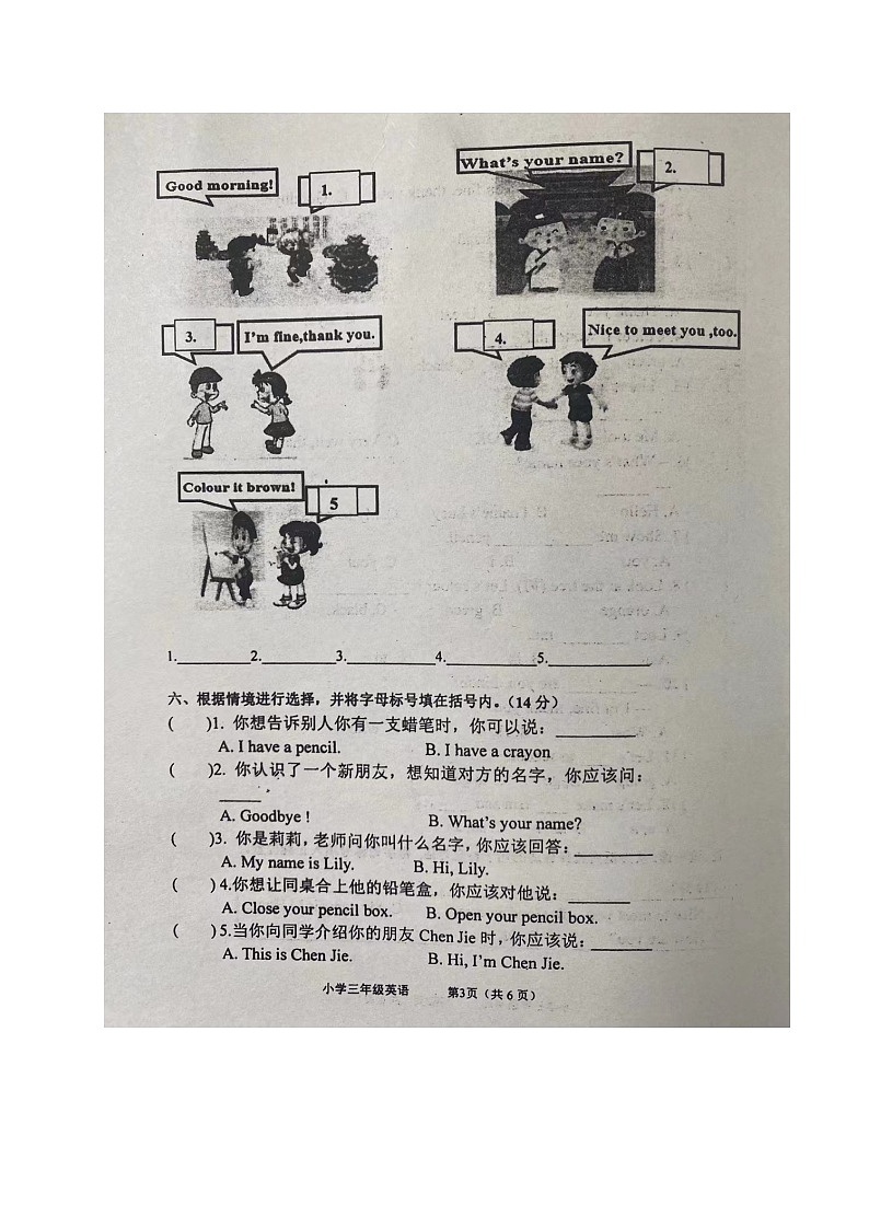 77,山东省青岛莱西市2023-2024学年三年级上学期期中英语试题第3页