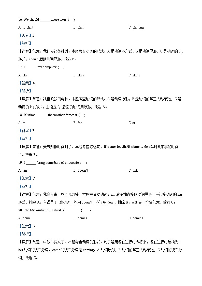 311,2023-2024学年湖南省衡阳市衡山县联考湘少版(三起)六年级上册期末质量检测英语试卷03