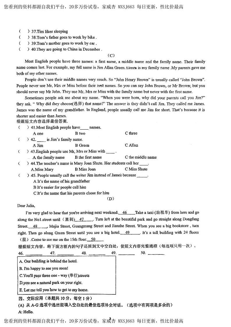 181,黑龙江省哈尔滨市萧红中学校2023-2024学年六年级下学期开学测英语试题03