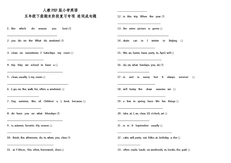 人教PEP版五年级下册期末阶段复习专项-连词成句题(参考答案)第1页