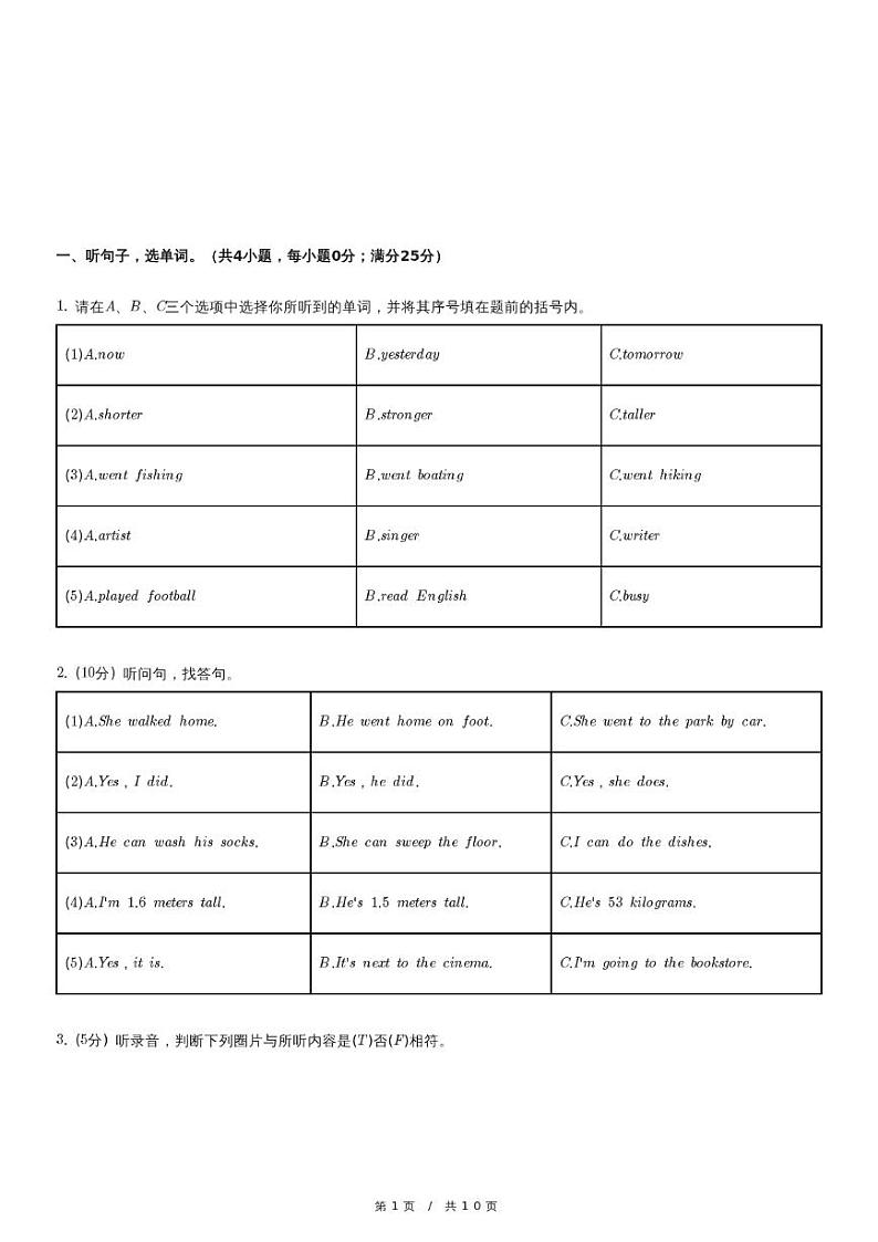 2023年安徽省安庆市迎江区小升初英语试卷(含详细解析)01