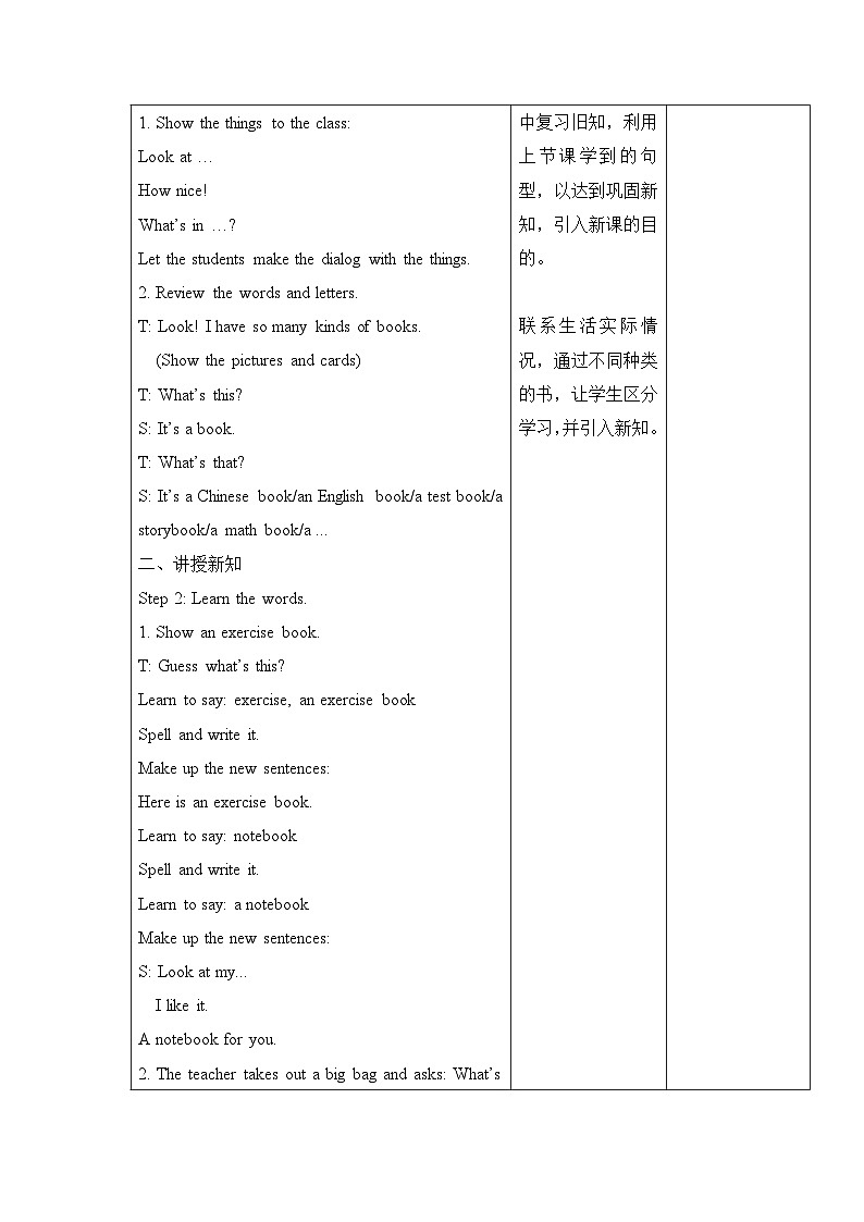 Lesson 4第2页