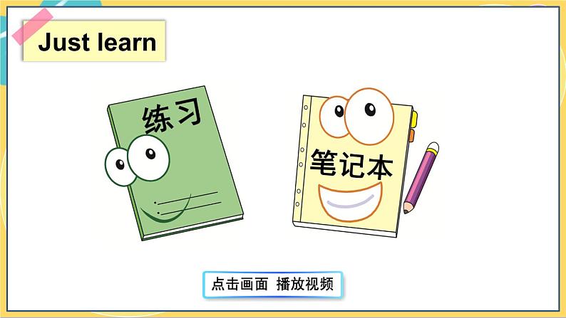 Lesson 4第8页