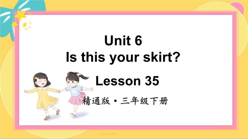 Unit 6 Lesson 35 精通英语3下[PPT课件+教案+习题]01