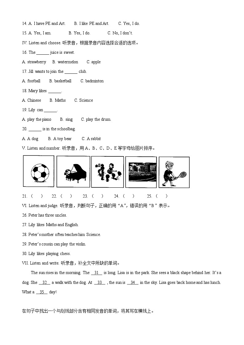 2022-2023学年广东省深圳市龙华区沪教牛津版(深圳用)四年级下册期中学情调查英语试卷02
