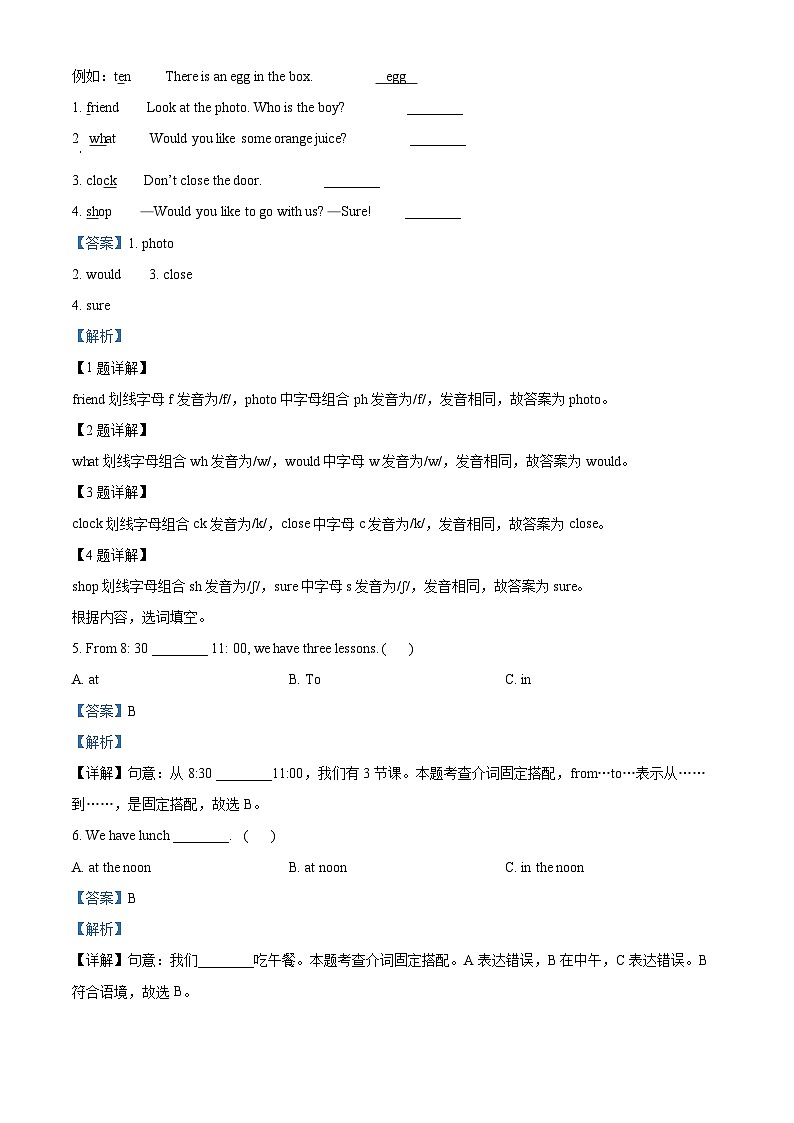 2022-2023学年广东省深圳市龙华区沪教牛津版(深圳用)四年级下册期中学情调查英语试卷03
